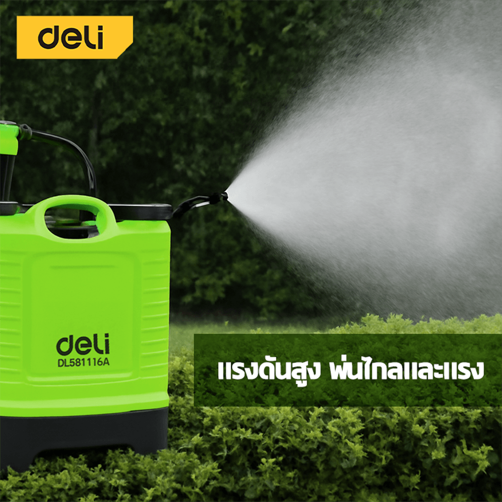 ถังพ่นแบบสะพายหลัง DELI EDL581116A-GN-01 16 ลิตร สีเขียว